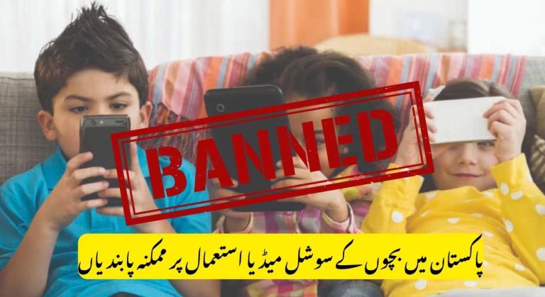 Pakistan May Consider Age Limit for Social Media Use: A Simple Guide