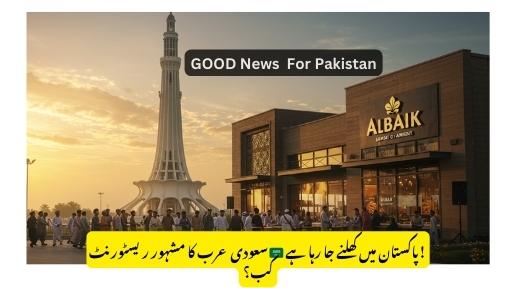Saudi Arabia’s Famous Restaurant Albaik Is Coming to Pakistan – When Will It Open?