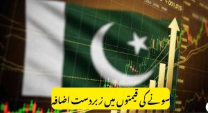 Gold Prices Increase Massively in 2026 – Complete Details