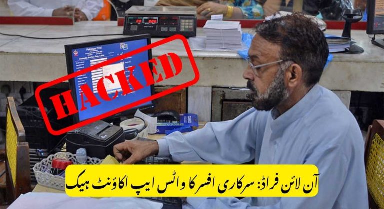 Scammers Hack Government Officer’s WhatsApp to Ask for Money