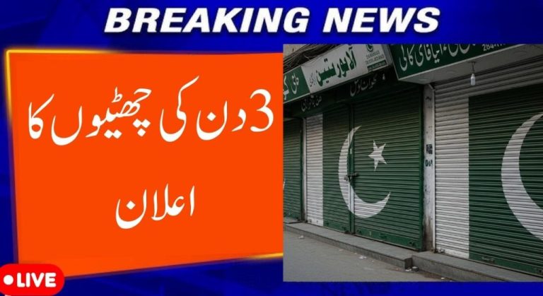Government of Pakistan Announces 3-Day Holiday in 2026
