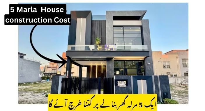 5 Marla House Construction Cost in Pakistan February 2026: Grey Structure ? Shocking Rise in Material Prices!