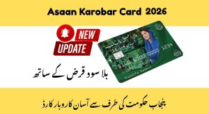 Punjab Government Introduces Asaan Karobar Card 2026 for Easy Business&hellip;