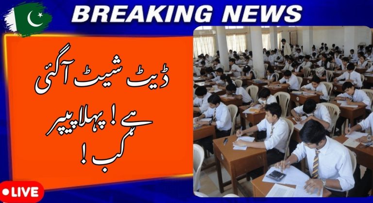 Government of Punjab Issues Class 9 Date Sheet 2026 for All BISE Boards