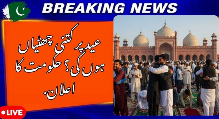 Government of Pakistan Announces Official Eid ul-Fitr Holidays for 2026