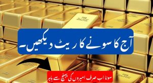 Gold Price Rollercoaster in Pakistan (2026 Update): Above Rs. 526,000&hellip;