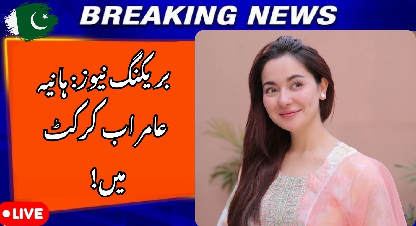 Hania Aamir Likely to Become Brand Ambassador of New Sialkot PSL Team