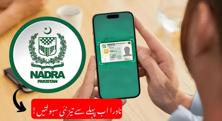 Major Relief for Citizens as NADRA Introduces Faster, Smarter, and Easier Services in 2026