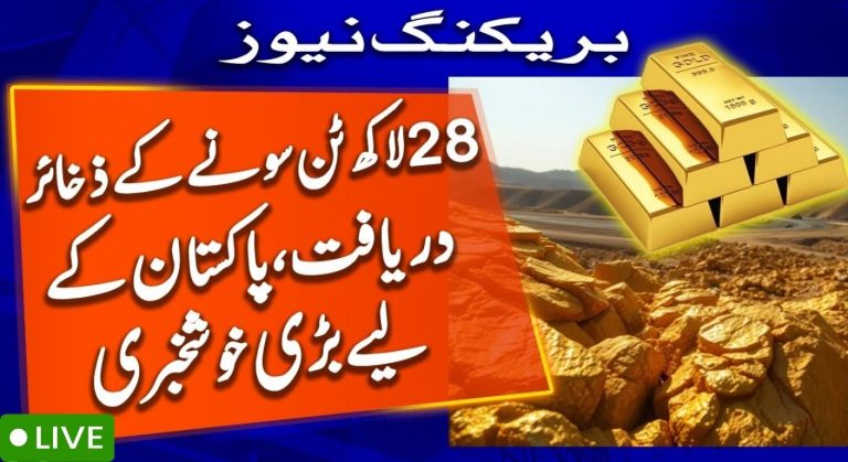 Massive Gold Reserves Discovered in Indus River Near Attock – 2.8 Million Tolas Estimated