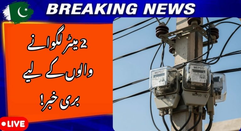 WAPDA 2026 Policy Explained: Are Multiple Electricity Meters Allowed in One House?
