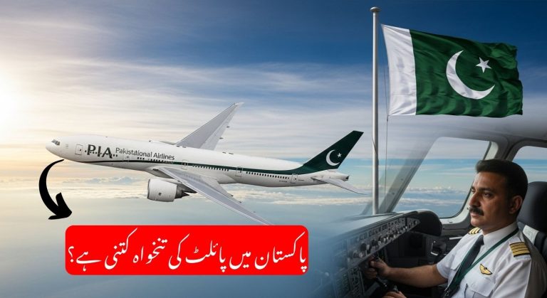 Pilot Salary in Pakistan 2026 – Updated Pay, Benefits & Career Guide