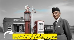 Petrol Prices in Pakistan (1947–2026): A Detailed Historical Overview