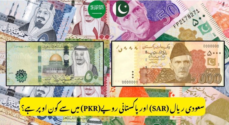 Saudi Riyal (SAR) to Pakistani Rupee (PKR) – Today’s Updated Exchange Rate 2026