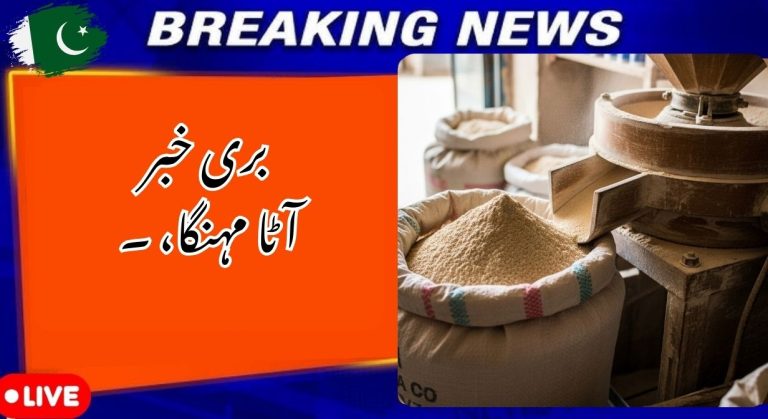 Flour Shortage in Open Market Leaves Citizens Worried — Latest Price & Situation (February 2026)