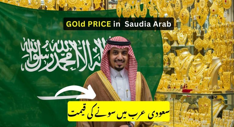 Saudi Arabia Gold Rate February 2026:  Shocking Drop from January Highs! Live Updates & Reasons