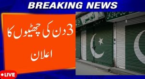 Government of Pakistan Confirms 3-Day Public Holiday Across the Country