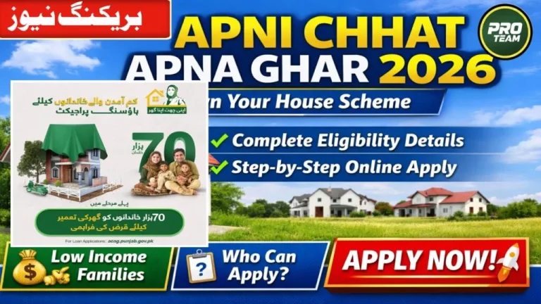 Apni Chhat Apna Ghar Program 2026 – Complete Eligibility, Online Apply Guide & Latest Updates