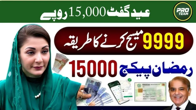 15000 Eid UL Fitr Program 2026 – How to Apply & Check Eligibility Using CNIC Code 9999