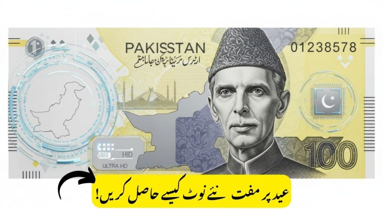 How to Obtain Fresh Currency Notes for Free in Pakistan on Eid-ul-Fitr 2026