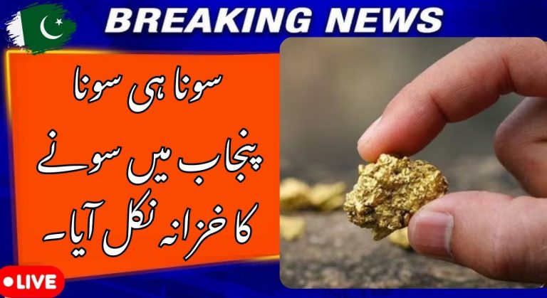 Huge Gold Reserves Found in Indus River Near Attock Estimated 2.8 Million Tolas