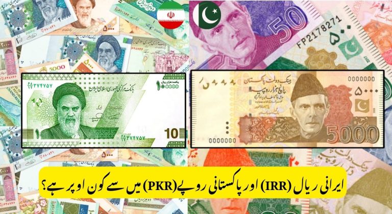 Iranian Rial to Pakistani Rupee (IRR to PKR) Latest Exchange Rate and Market Overview 2026