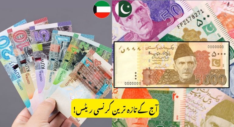 Kuwaiti Dinar (KWD) to Pakistani Rupee (PKR) – Latest Exchange Rate 2026