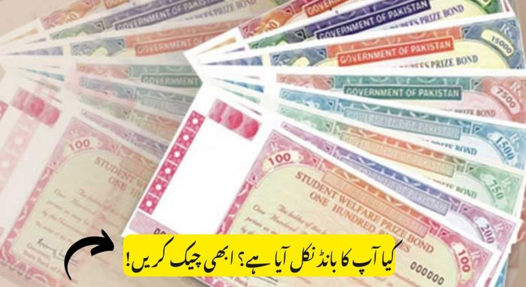 Pakistan Prize Bond Draw Schedule 2026 – Full Dates, Types & Participation Guide