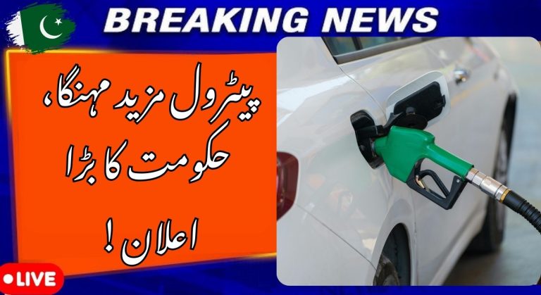 Petrol Prices in Pakistan Likely to Increase Further Latest Update 2026