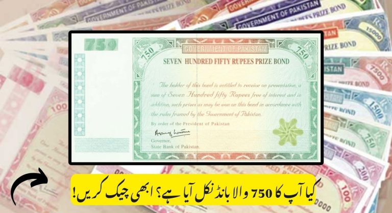 Rs. 750 Prize Bond in Pakistan (2026) Complete Guide with Latest Details