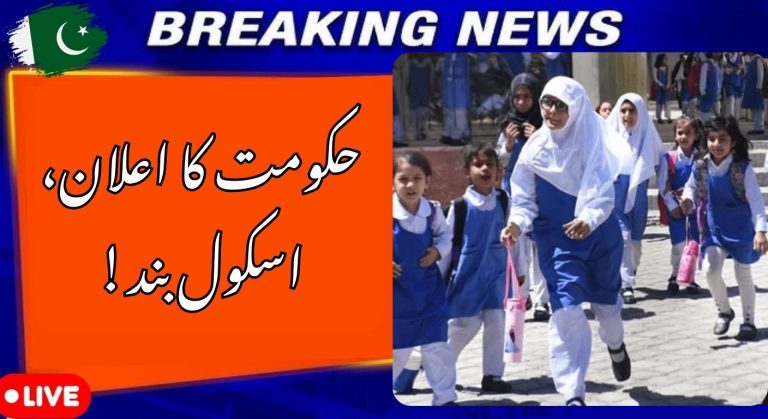 Are Punjab Schools Closing Soon? Is Government Planning Holiday Extension and Online Classes