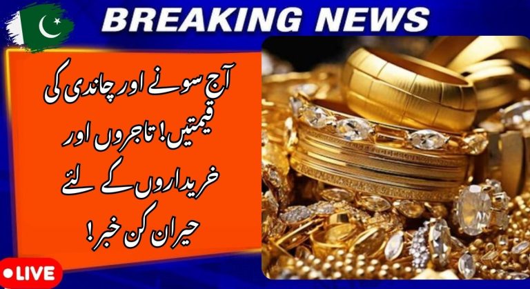 Today Pakistan Gold & Silver Price (April 2026)